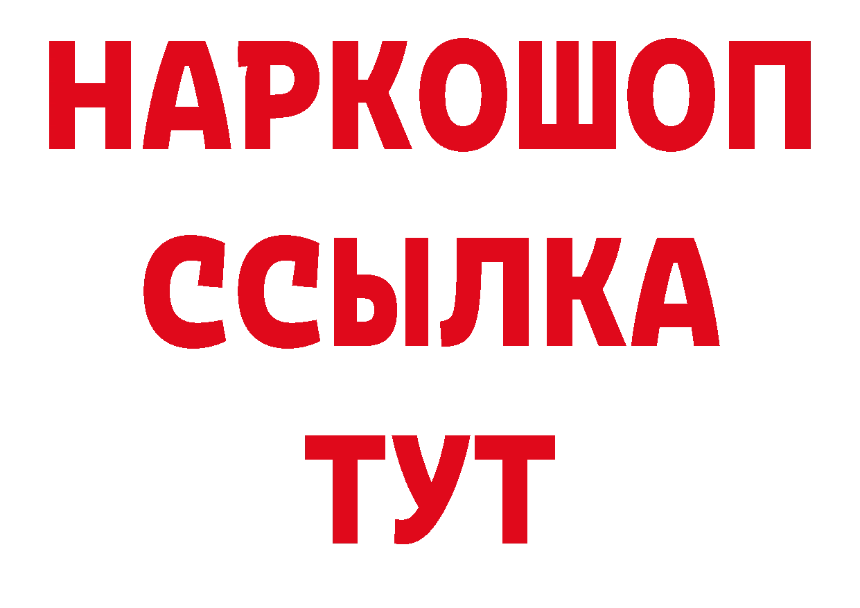 АМФЕТАМИН Розовый ТОР площадка MEGA Городовиковск