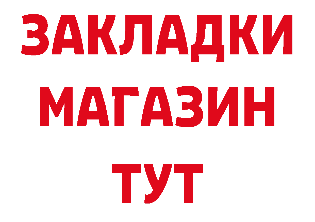 ТГК вейп с тгк как войти сайты даркнета МЕГА Городовиковск